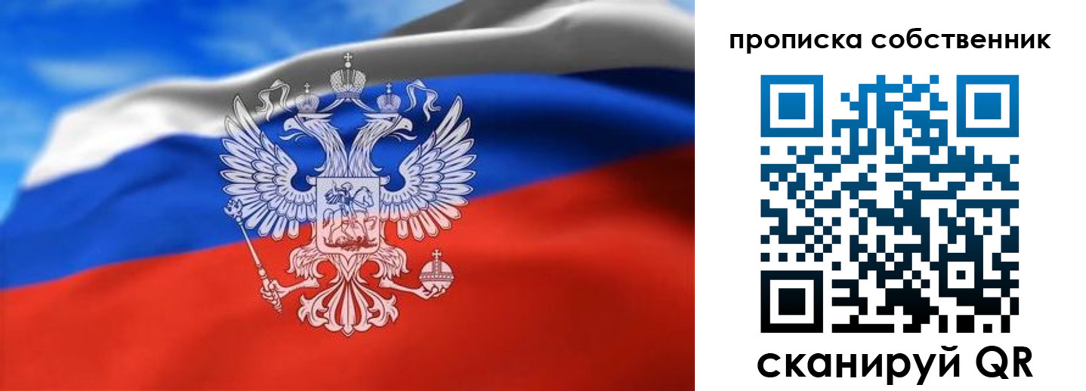 прописка законно в Балахне