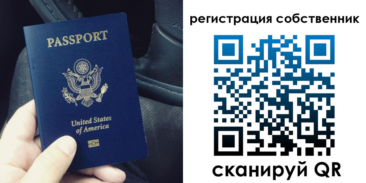 прописка штамп в Балахне