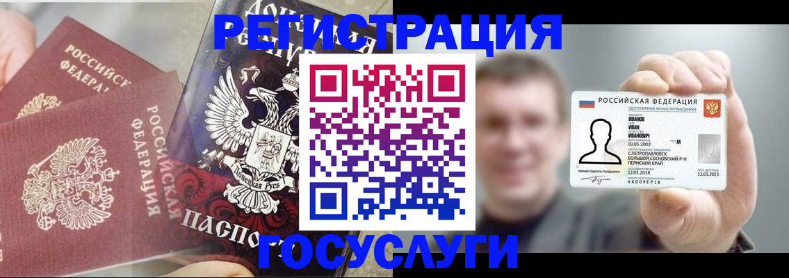 прописка для военкомата в Балахне