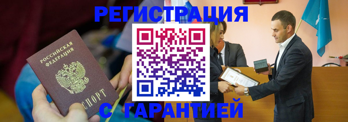 прописка 2025 в Балахне