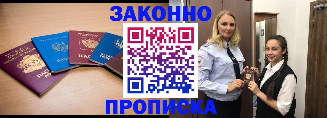 временная регистрация госуслуги в Балахне