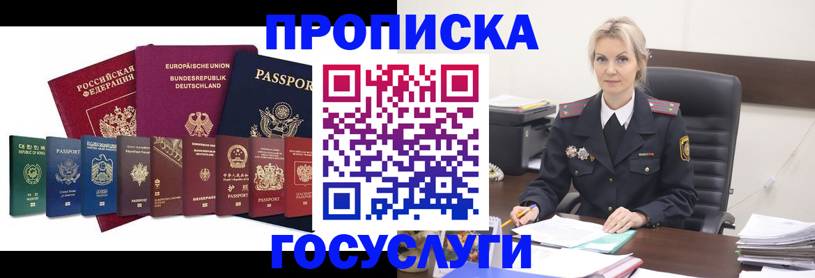 временная регистрация гарантия в Балахне