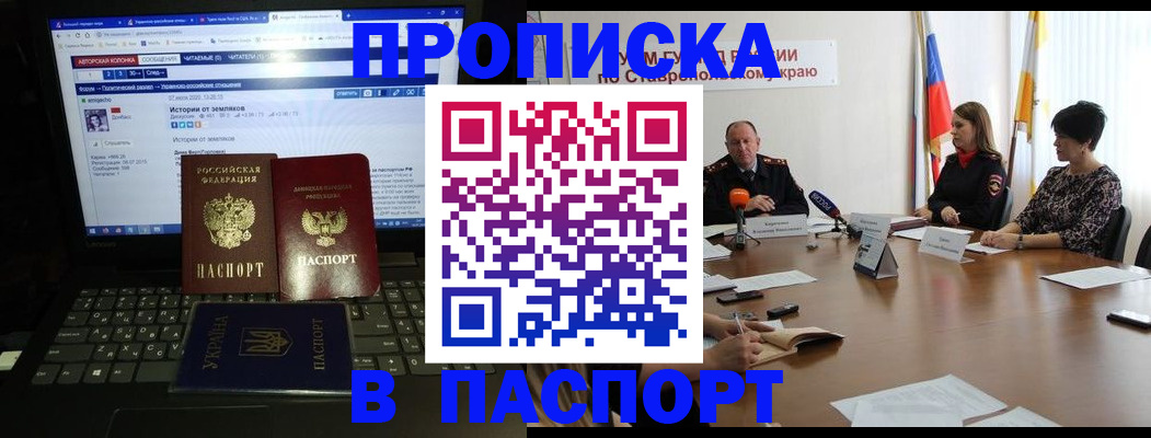 временная регистрация надежно в Балахне