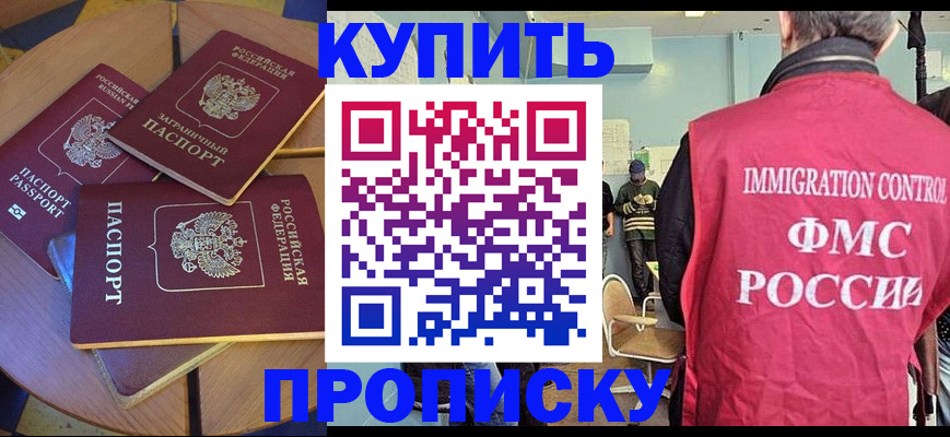 временная регистрация поиск в Балахне