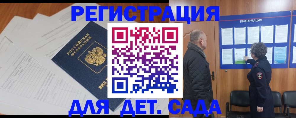 временная регистрация госуслуги в Балахне