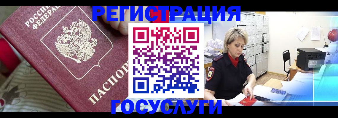 временная регистрация адрес в Балахне