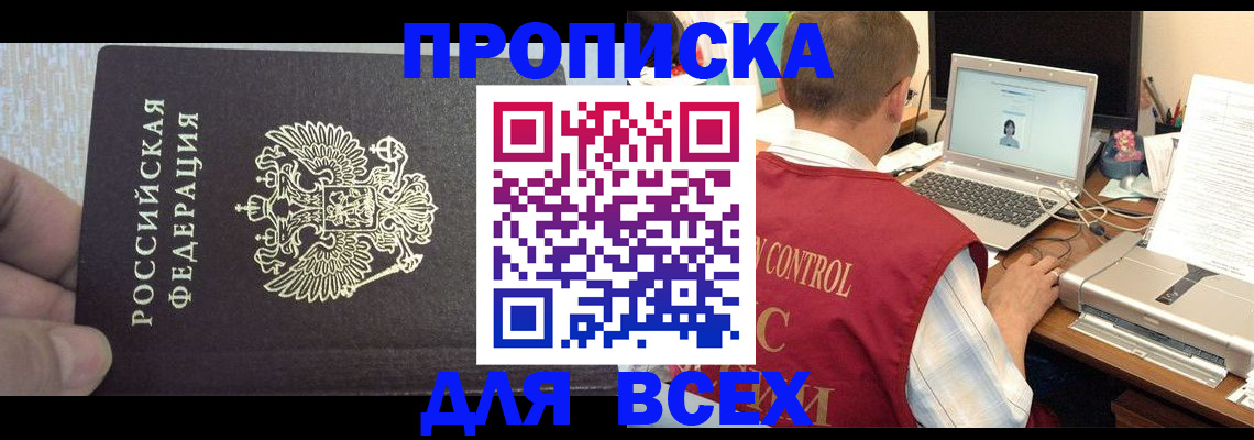 прописка поиск в Балахне
